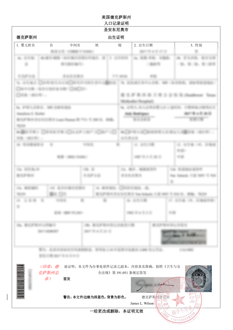 1.0CHRIS 出生证明译稿_1.png