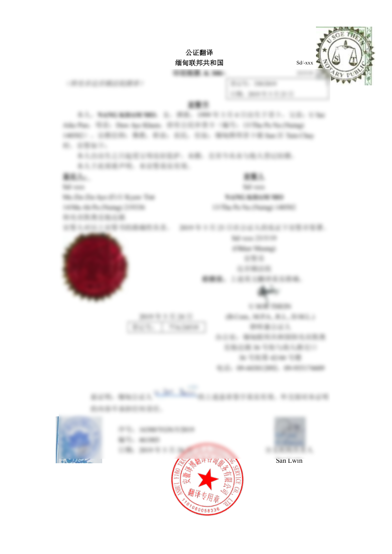 单身证明翻译件