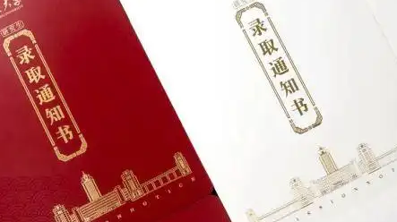 录取通知书翻译流程