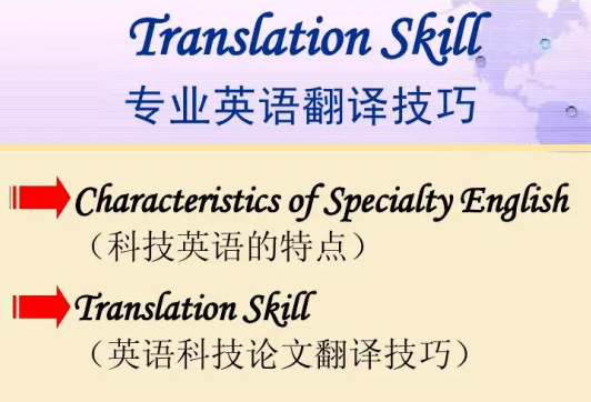 合肥翻译值得注意的几个问题