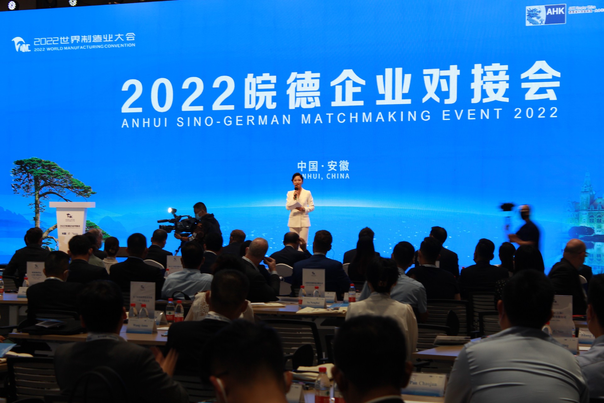 安徽译博翻译助力2022世界制造业大会-皖德企业对接会