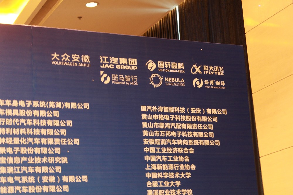 译博翻译助力2022世界制造业大会-中德新能源汽车产业发展论坛