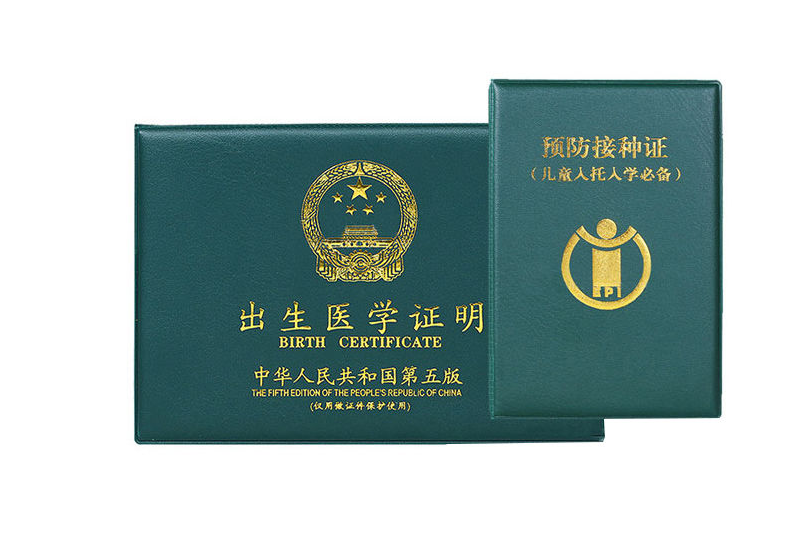 合肥出生证明翻译公证认证流程是什么？