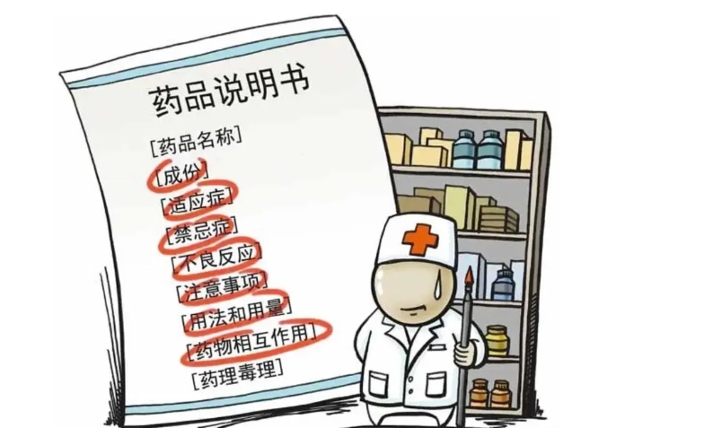 合肥翻译公司介绍药品说明书翻译的内容注意事项