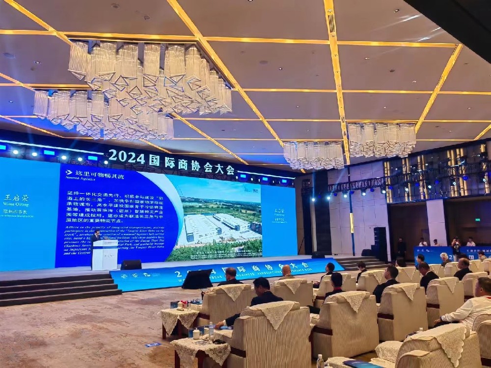 译博丰裕国际为2024国际商协会大会提供专业同传翻译