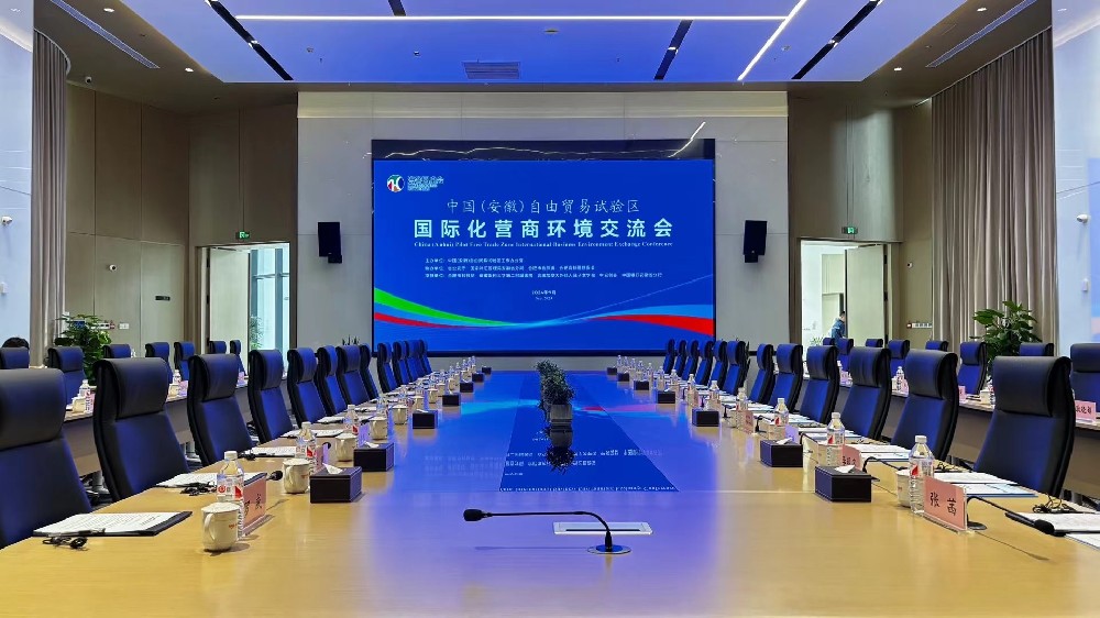 译博丰裕国际出色完成国际化营商环境交流会同传翻译