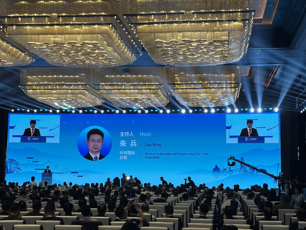 祝贺中材国际第三届水泥绿色智能发展大会在合肥顺利举行