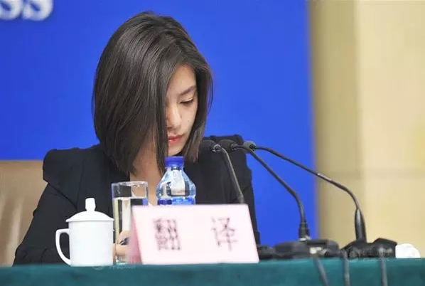 两会女神翻译又卖萌！揭秘两会高翻怎样炼成