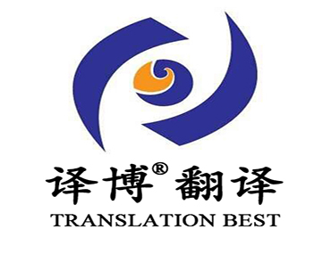为什么要选择专业的翻译公司？